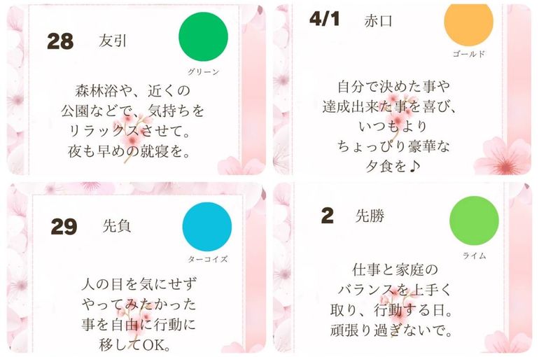縦２列丸い色とその日のコメントが書かれた１週間分のカレンダー
